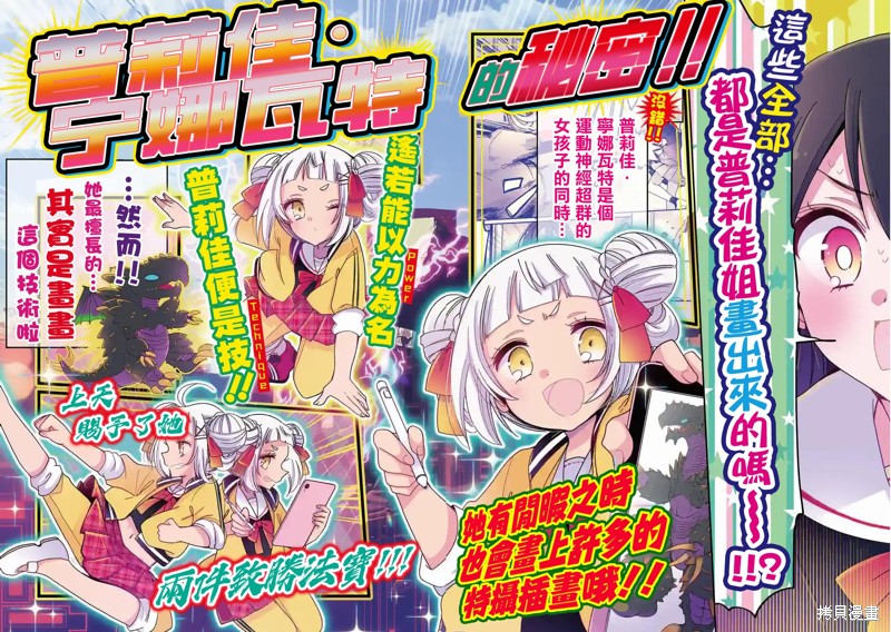 你也特! ～你也能拍特摄电影!!漫画17话