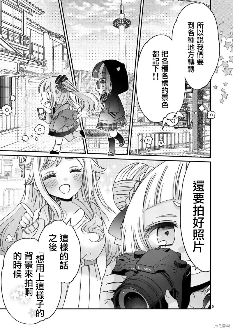 你也特! ～你也能拍特摄电影!!漫画19话