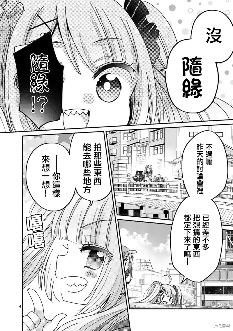 你也特! ～你也能拍特摄电影!!漫画19话