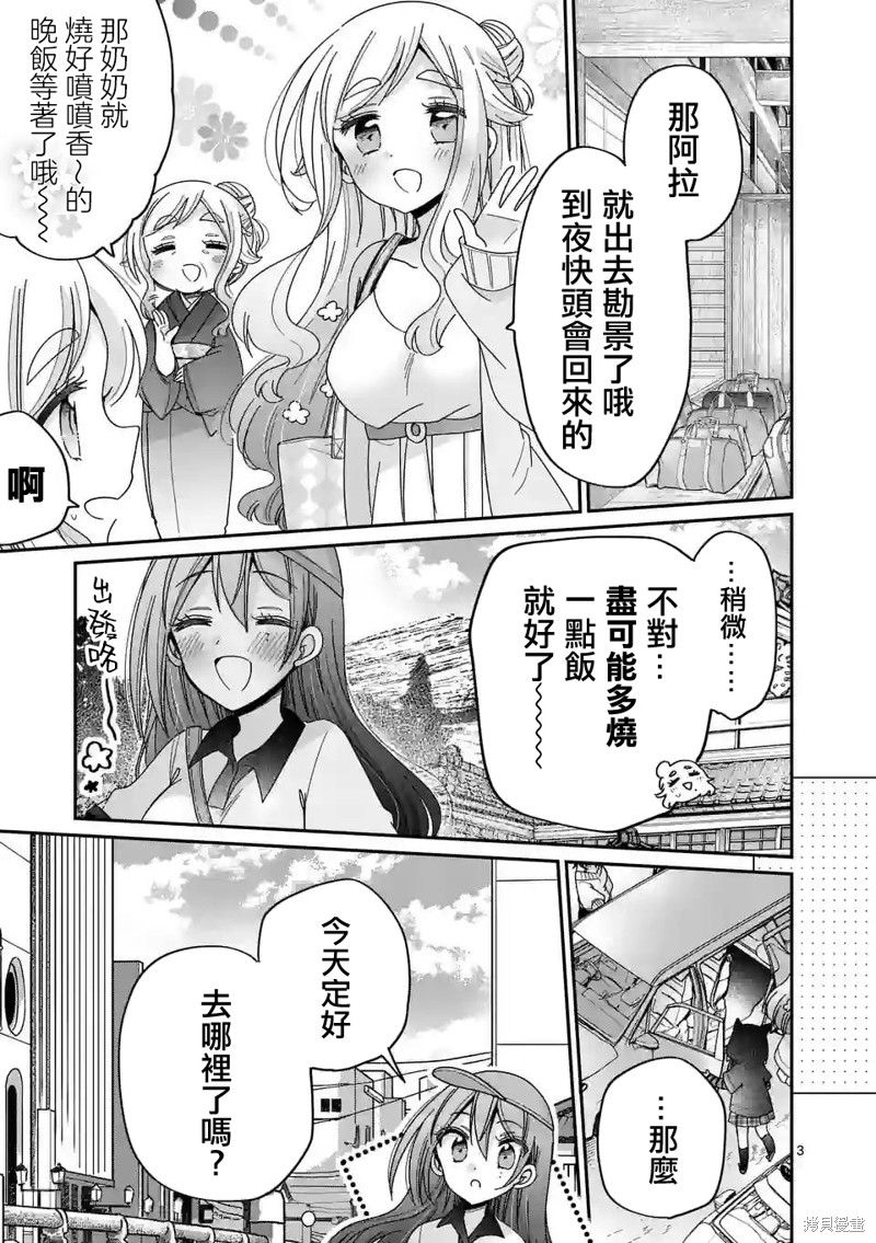 你也特! ～你也能拍特摄电影!!漫画19话