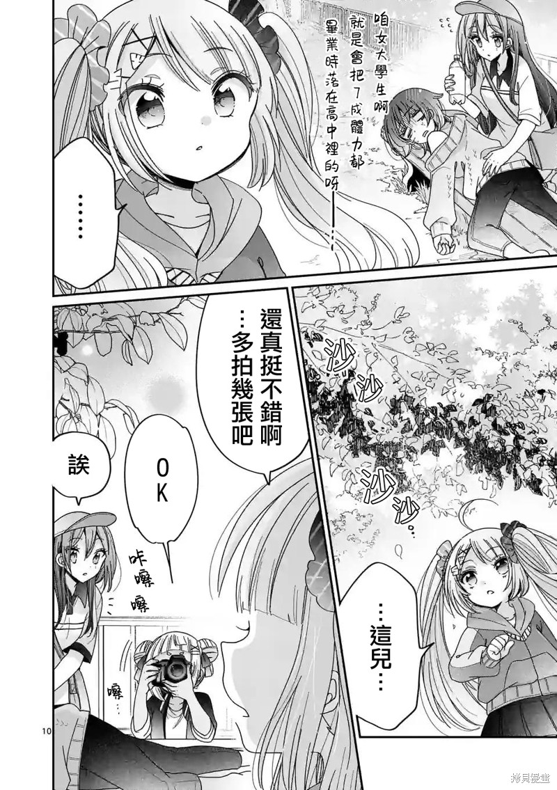你也特! ～你也能拍特摄电影!!漫画19话