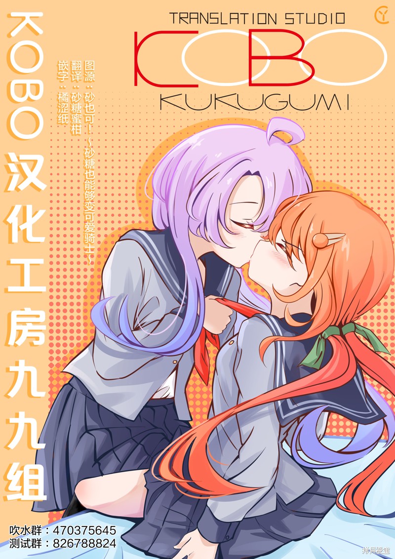 你也特! ～你也能拍特摄电影!!漫画19话