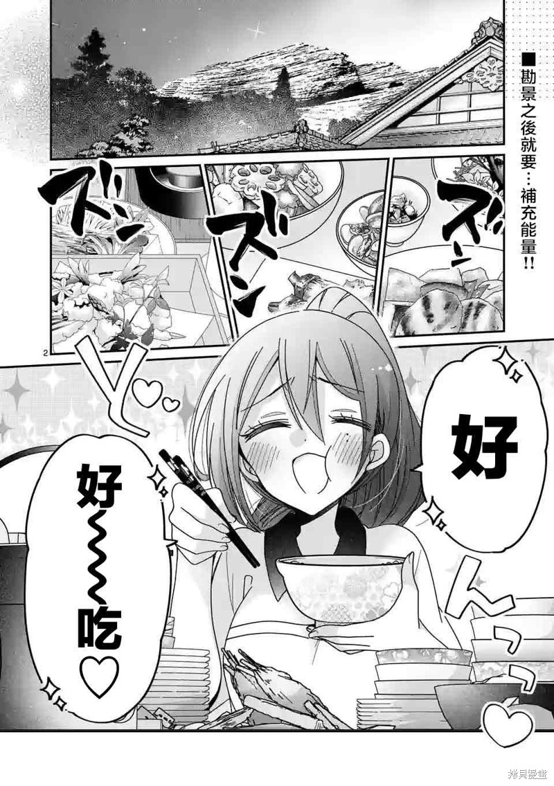 你也特! ～你也能拍特摄电影!!漫画20话