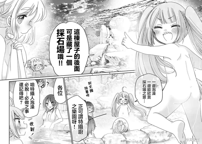 你也特! ～你也能拍特摄电影!!漫画20话