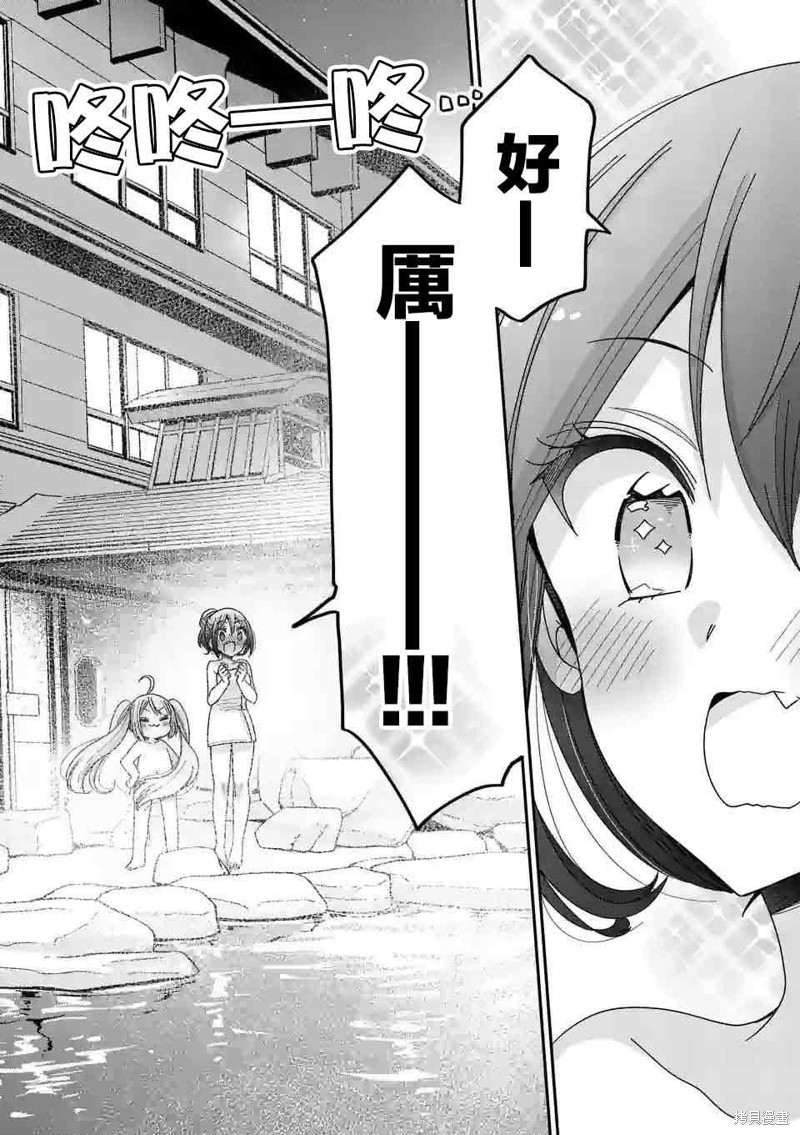 你也特! ～你也能拍特摄电影!!漫画20话
