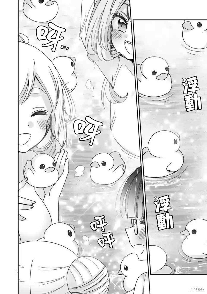 你也特! ～你也能拍特摄电影!!漫画20话