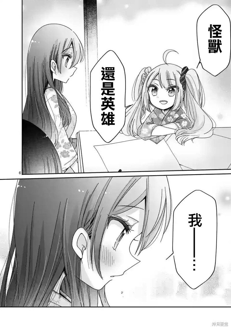 你也特! ～你也能拍特摄电影!!漫画21话