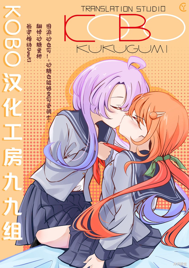 你也特! ～你也能拍特摄电影!!漫画21话