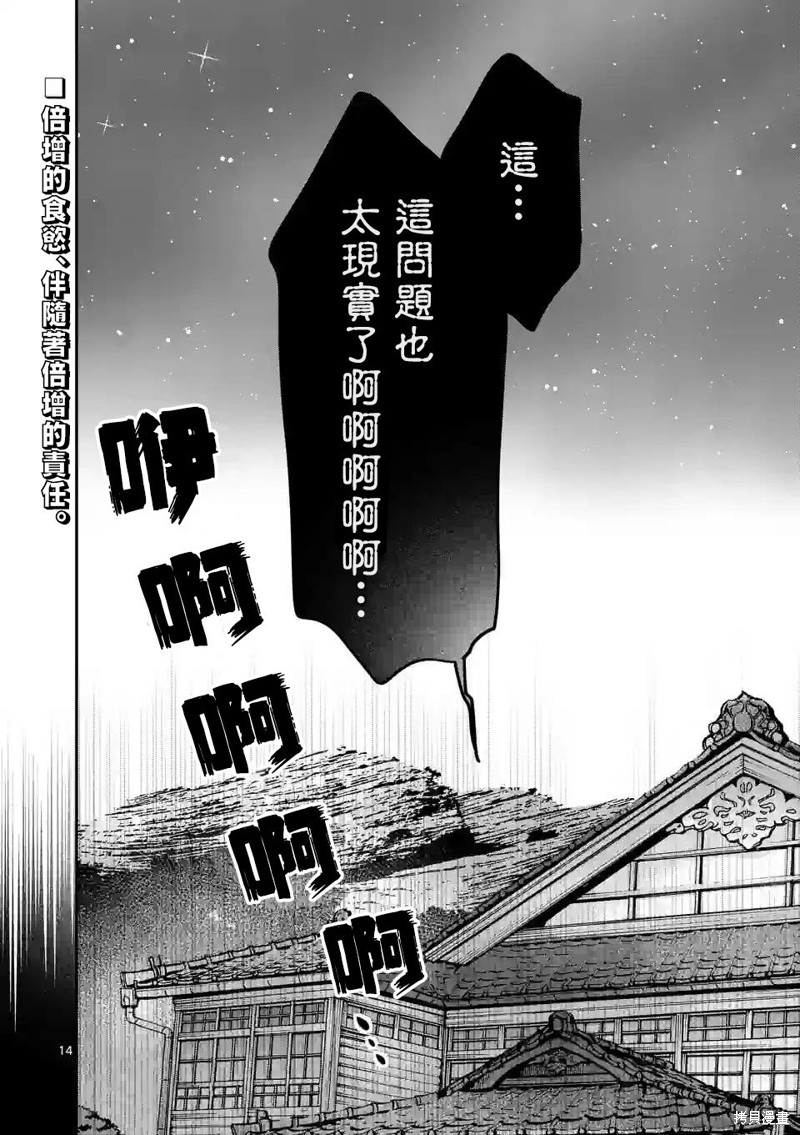 你也特! ～你也能拍特摄电影!!漫画21话