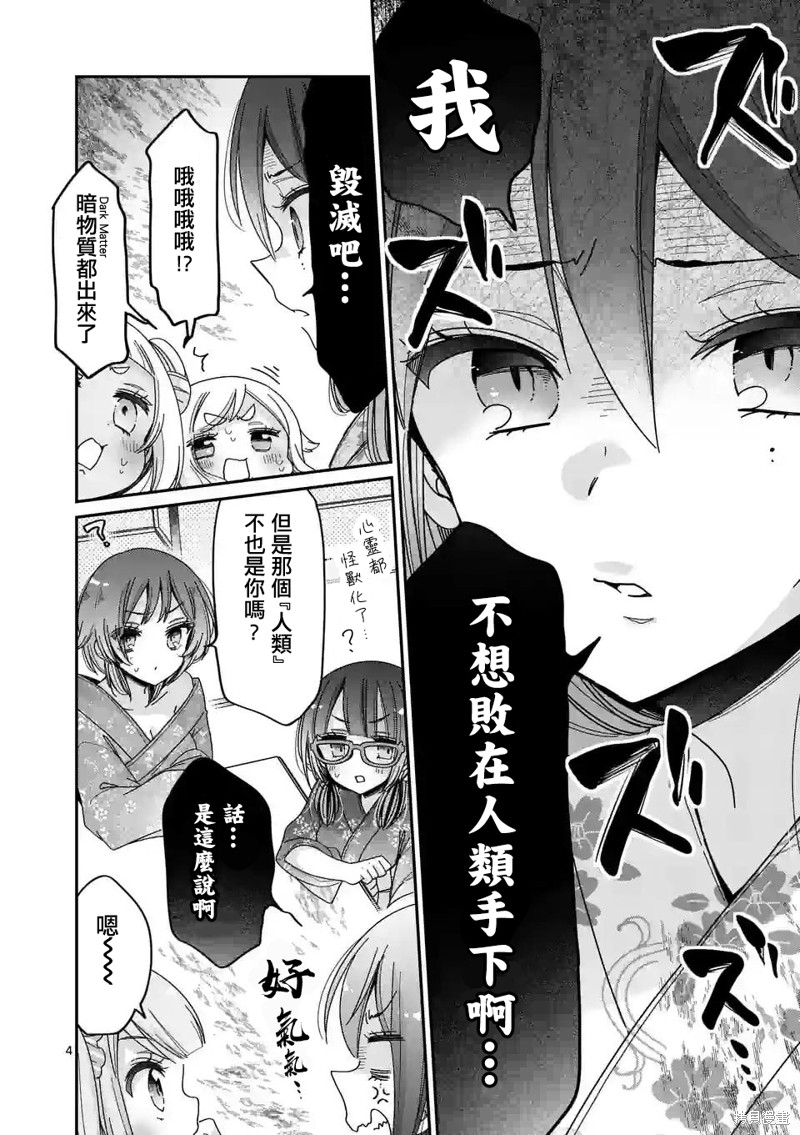 你也特! ～你也能拍特摄电影!!漫画22话