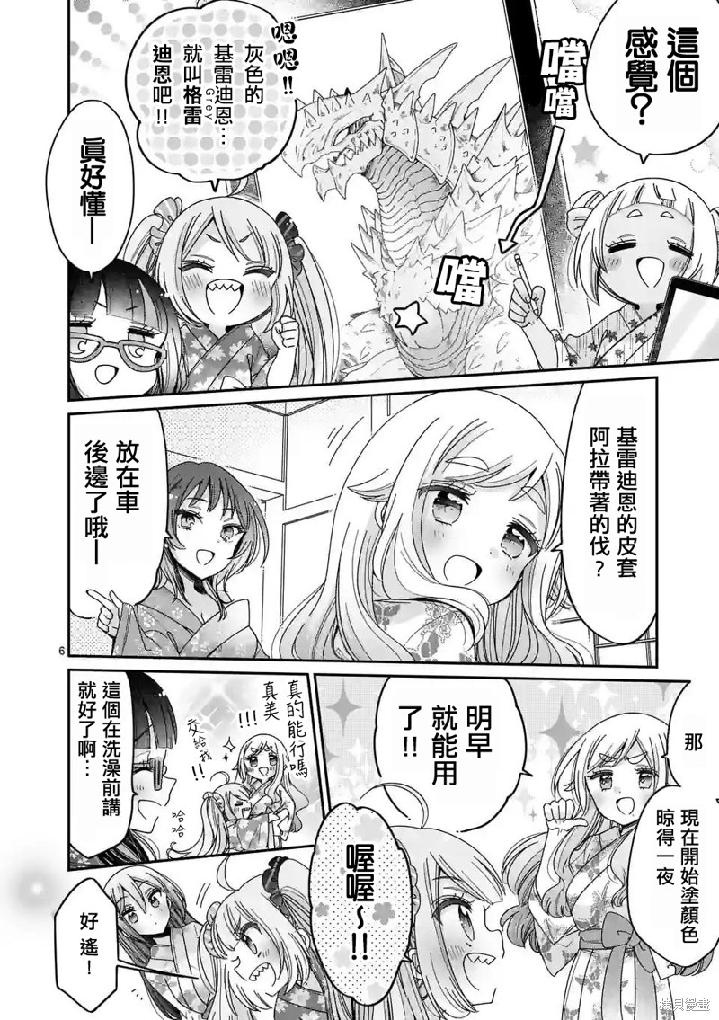 你也特! ～你也能拍特摄电影!!漫画22话