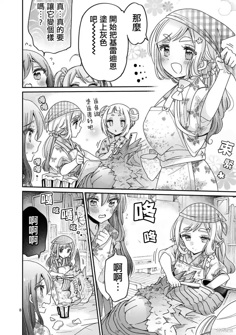 你也特! ～你也能拍特摄电影!!漫画22话