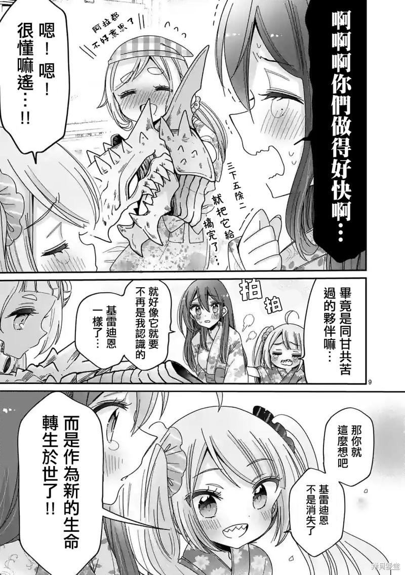 你也特! ～你也能拍特摄电影!!漫画22话