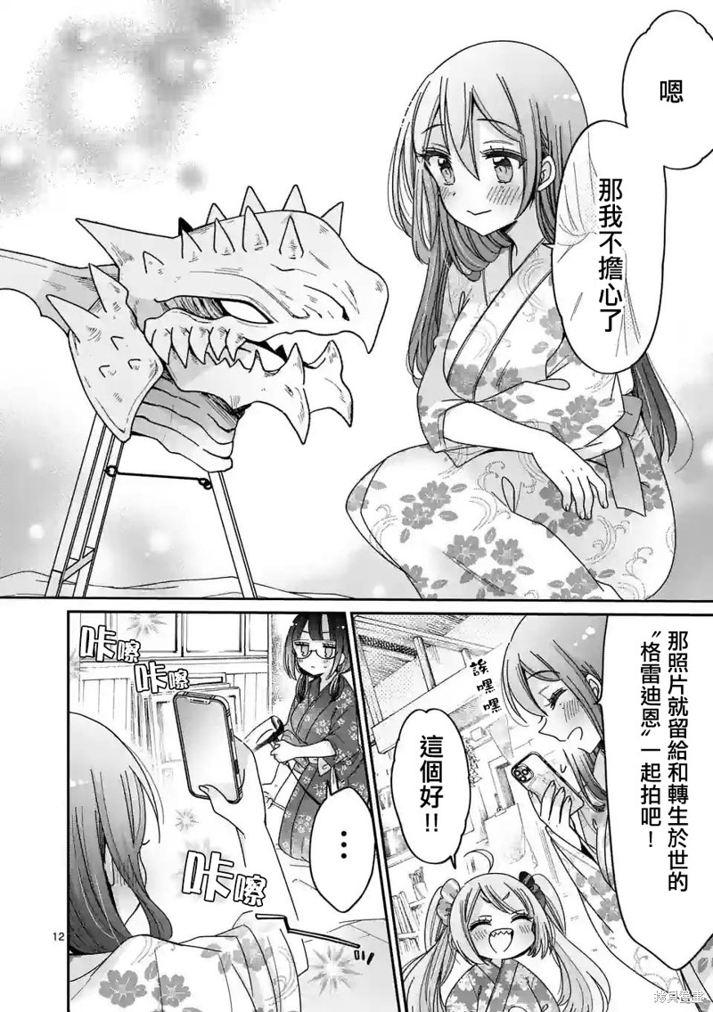 你也特! ～你也能拍特摄电影!!漫画22话