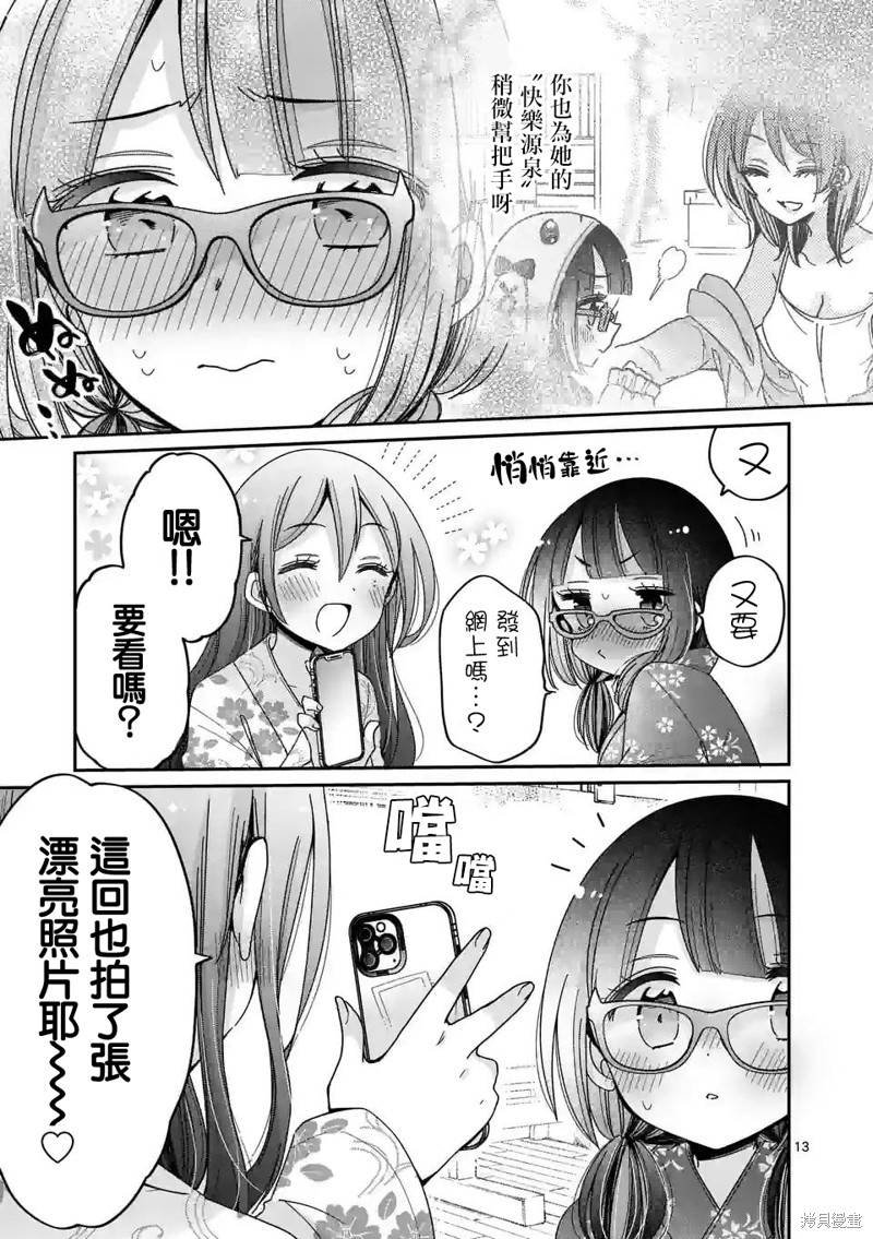 你也特! ～你也能拍特摄电影!!漫画22话