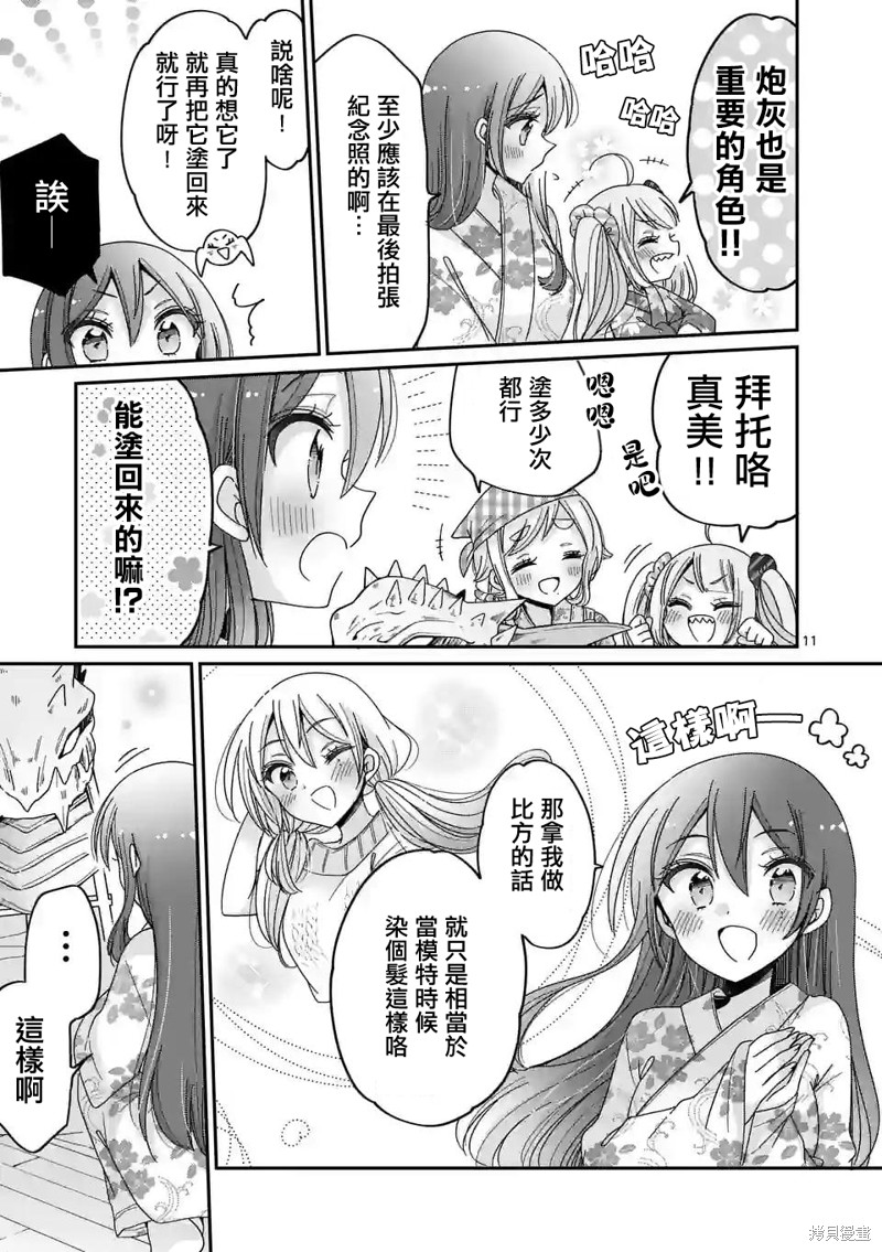 你也特! ～你也能拍特摄电影!!漫画22话