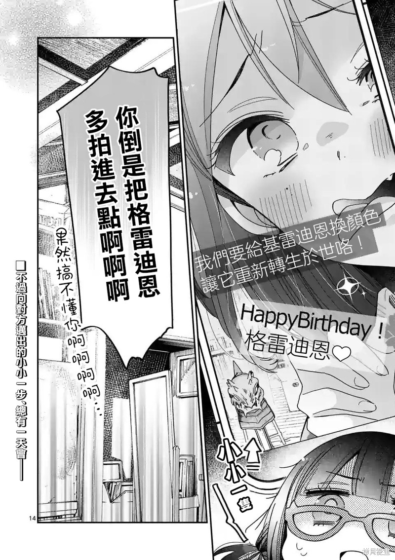 你也特! ～你也能拍特摄电影!!漫画22话