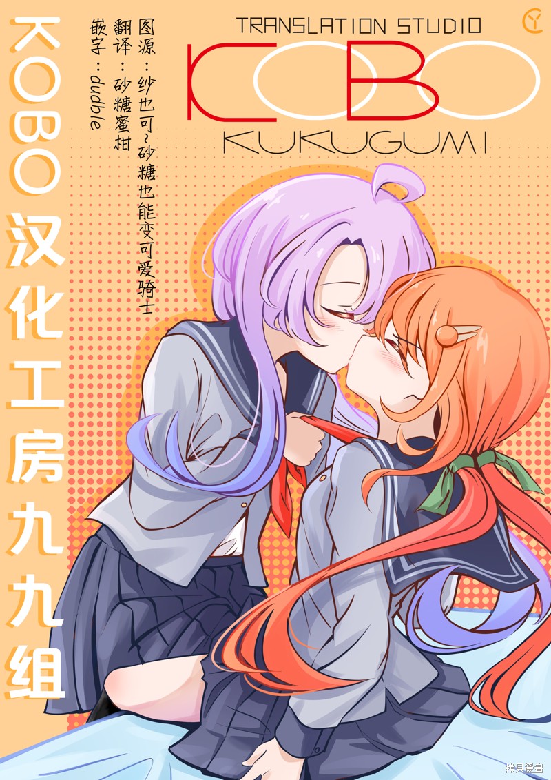 你也特! ～你也能拍特摄电影!!漫画22话