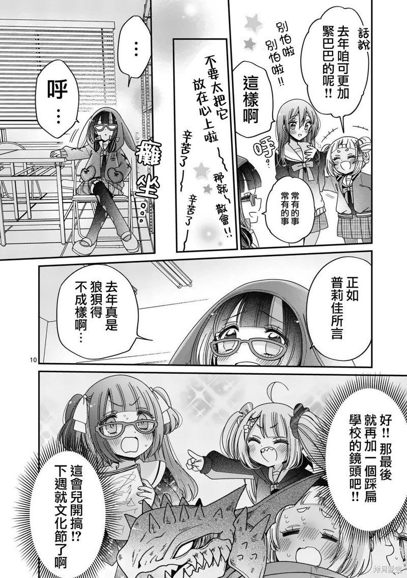 你也特! ～你也能拍特摄电影!!漫画30话
