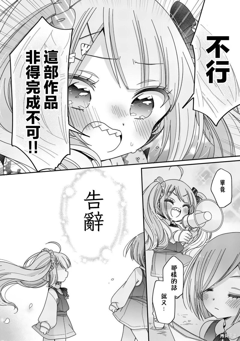 你也特! ～你也能拍特摄电影!!漫画30话