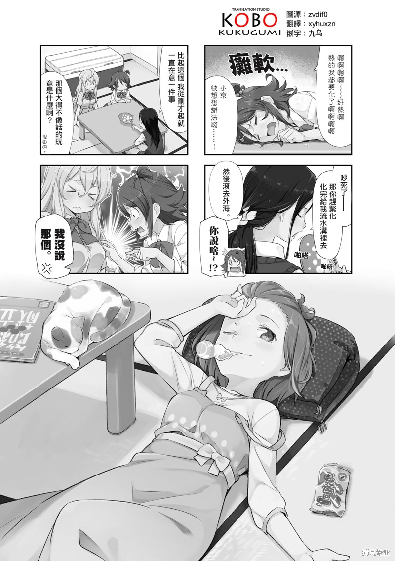 食物语漫画12话