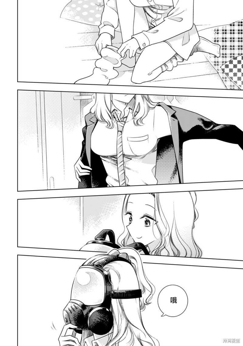 戴面具的女高中生漫画01话