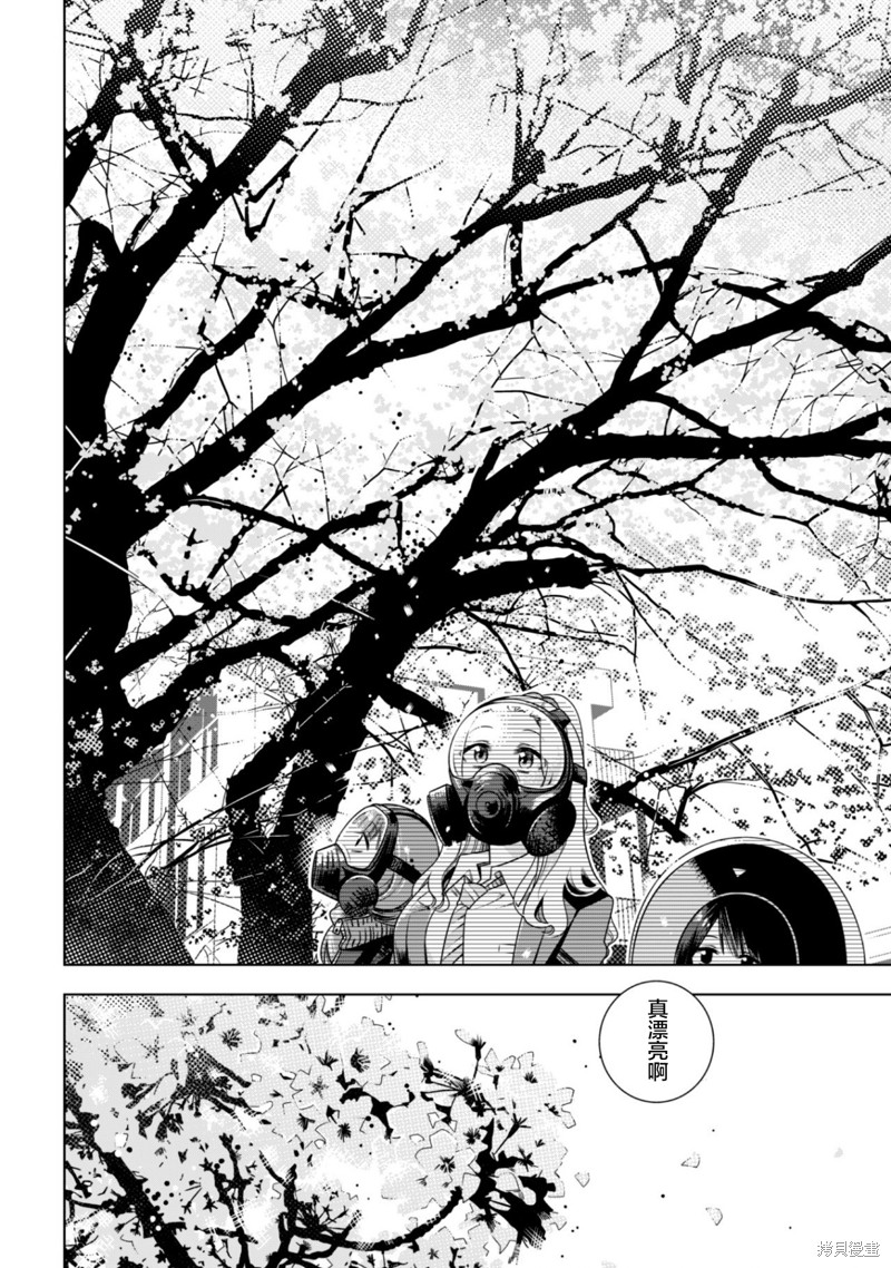 戴面具的女高中生漫画01话