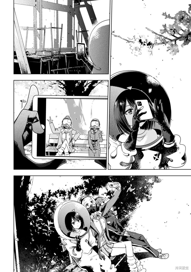 戴面具的女高中生漫画01话