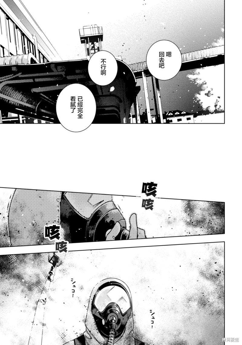 戴面具的女高中生漫画01话