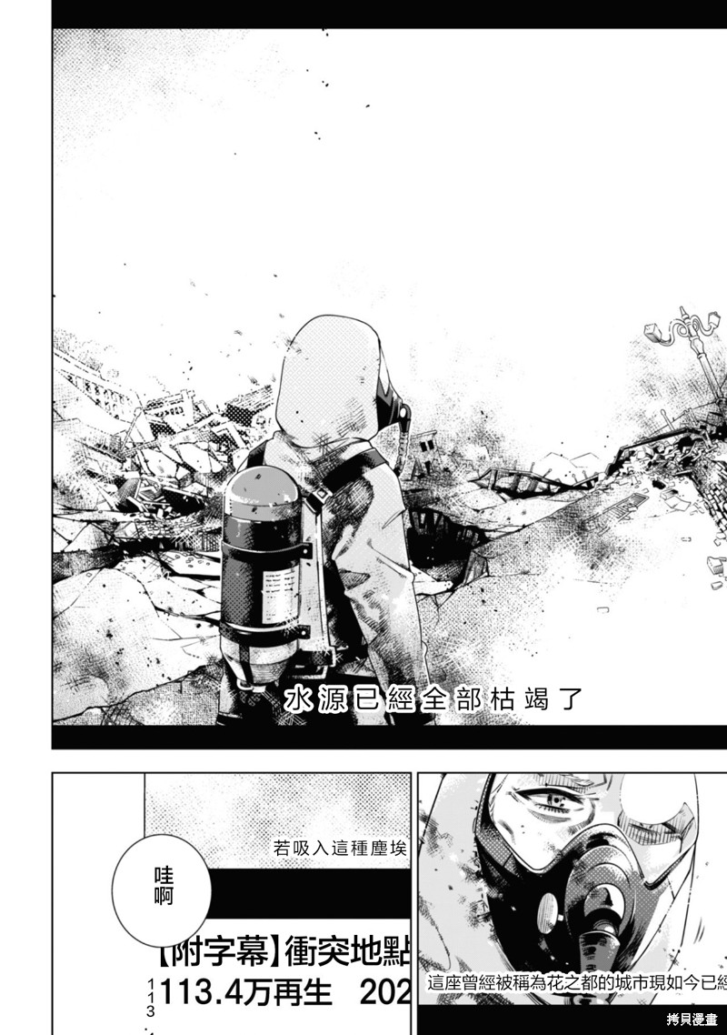戴面具的女高中生漫画01话