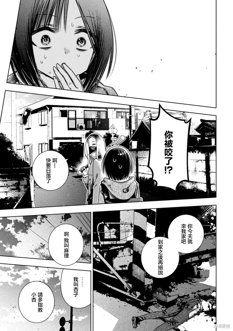 戴面具的女高中生漫画2.1话