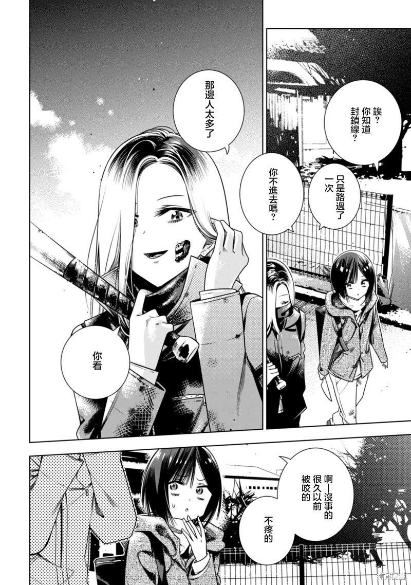 戴面具的女高中生漫画2.1话