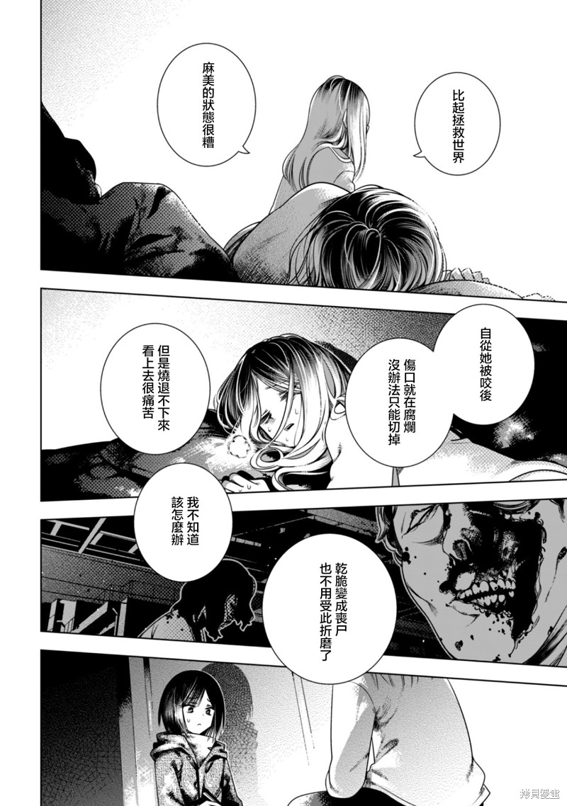 戴面具的女高中生漫画2.1话