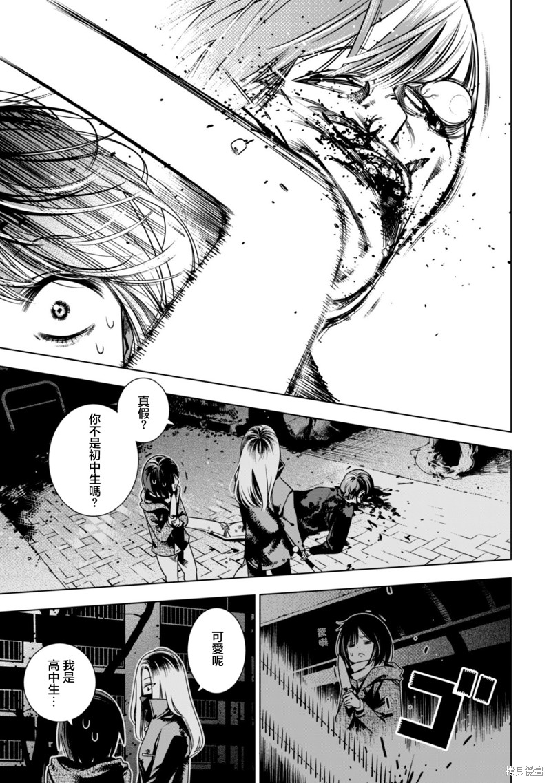 戴面具的女高中生漫画2.1话