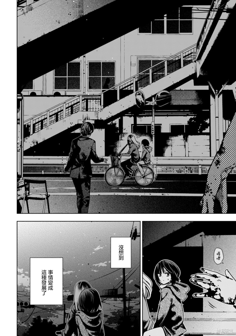 戴面具的女高中生漫画2.1话
