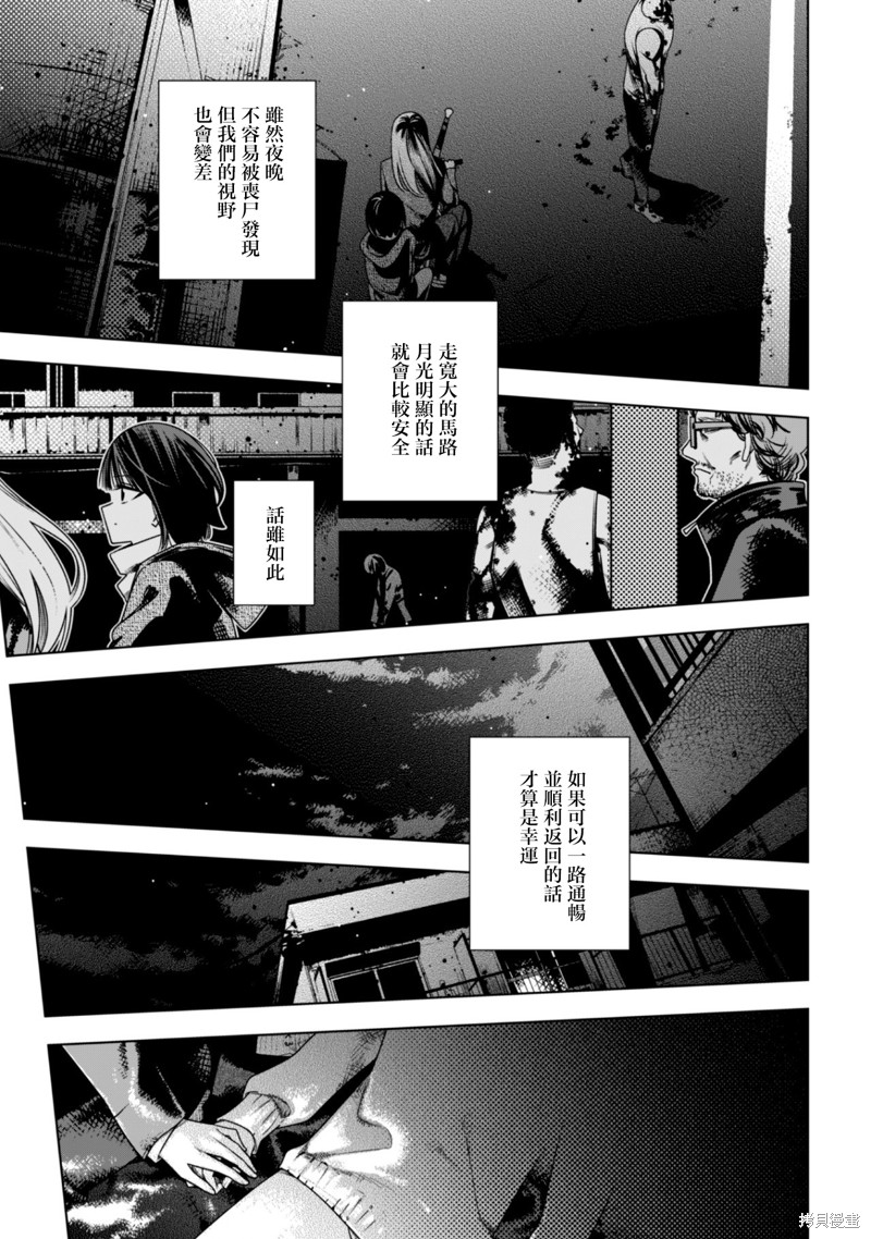 戴面具的女高中生漫画2.1话