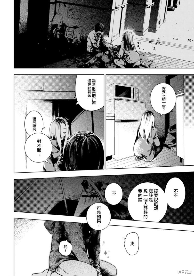 戴面具的女高中生漫画2.2话