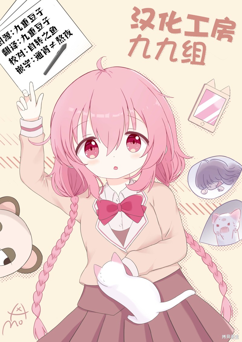 戴面具的女高中生漫画2.2话