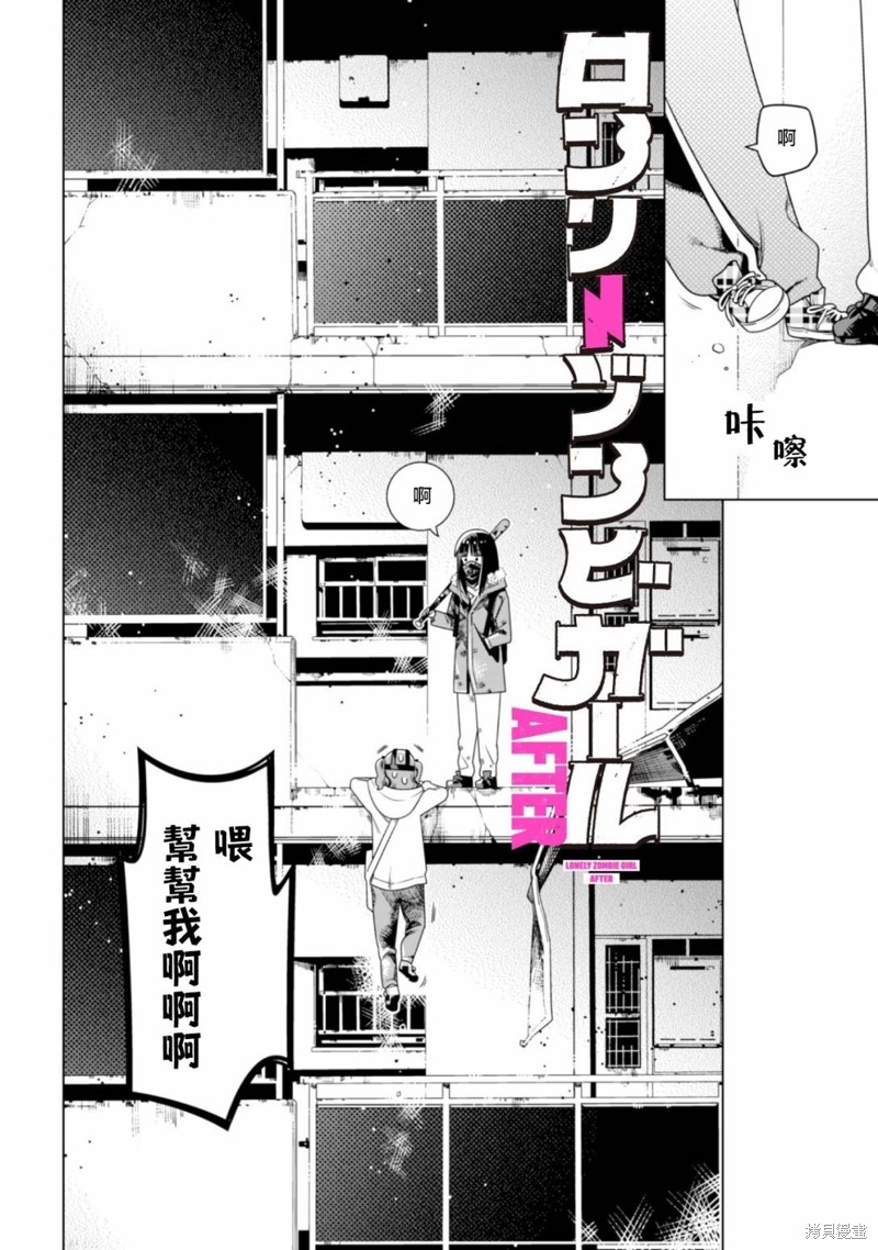 戴面具的女高中生漫画03话