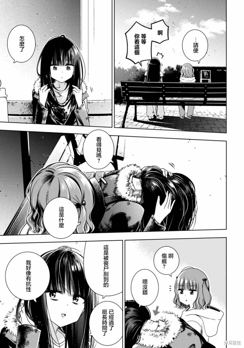 戴面具的女高中生漫画03话