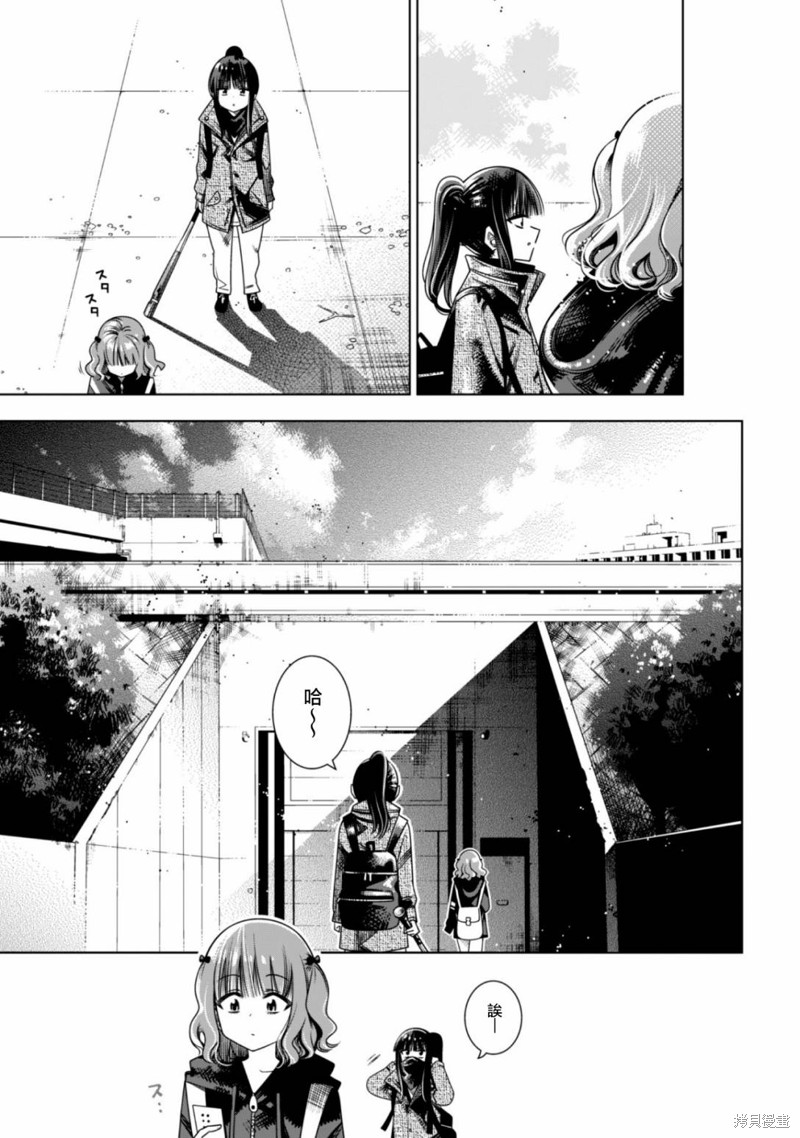 戴面具的女高中生漫画03话