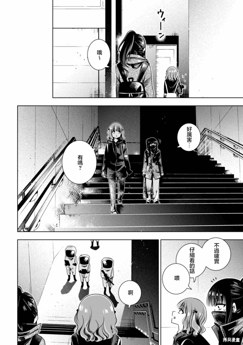 戴面具的女高中生漫画03话