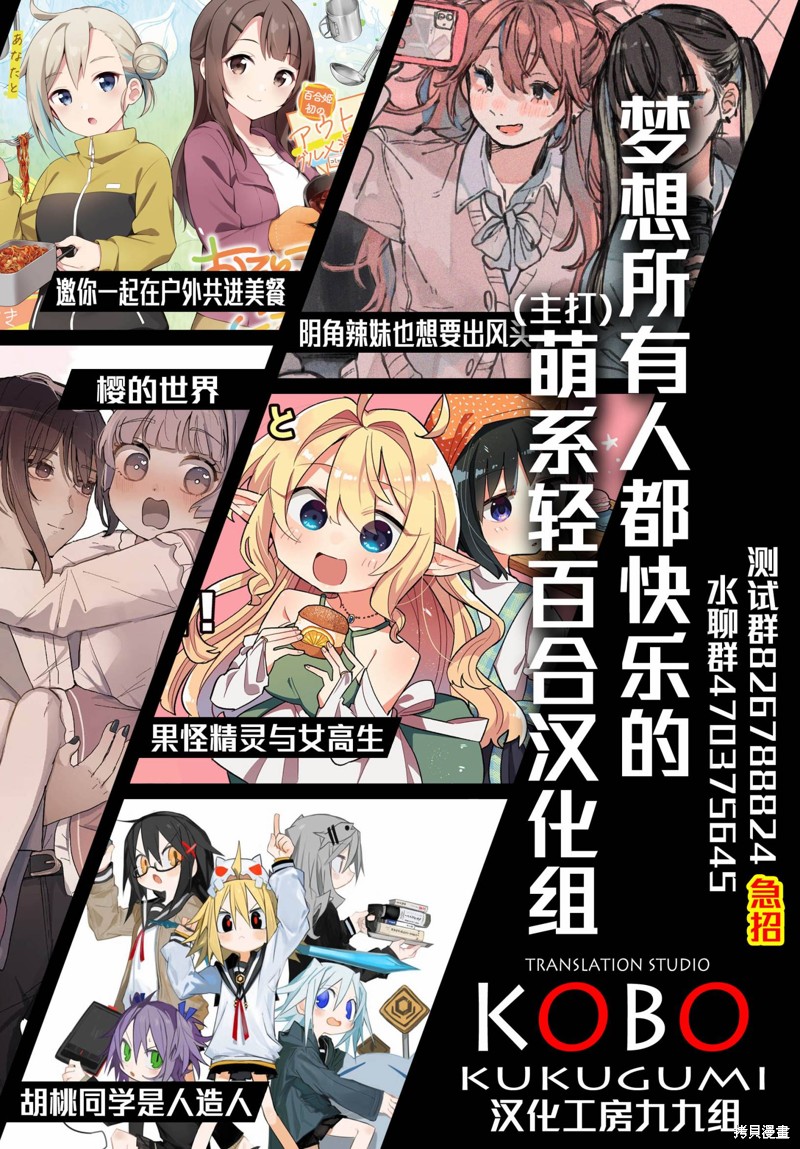戴面具的女高中生漫画03话