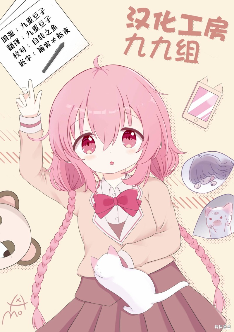 戴面具的女高中生漫画03话