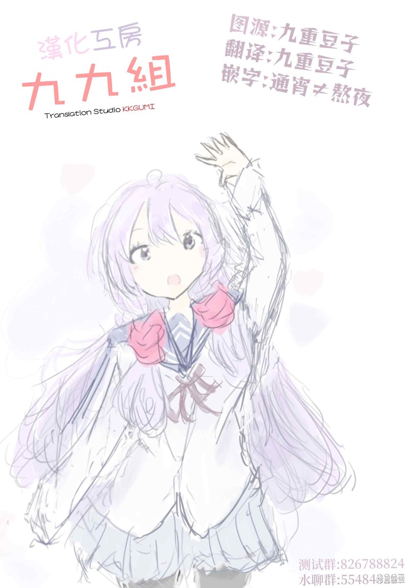 戴面具的女高中生漫画04话