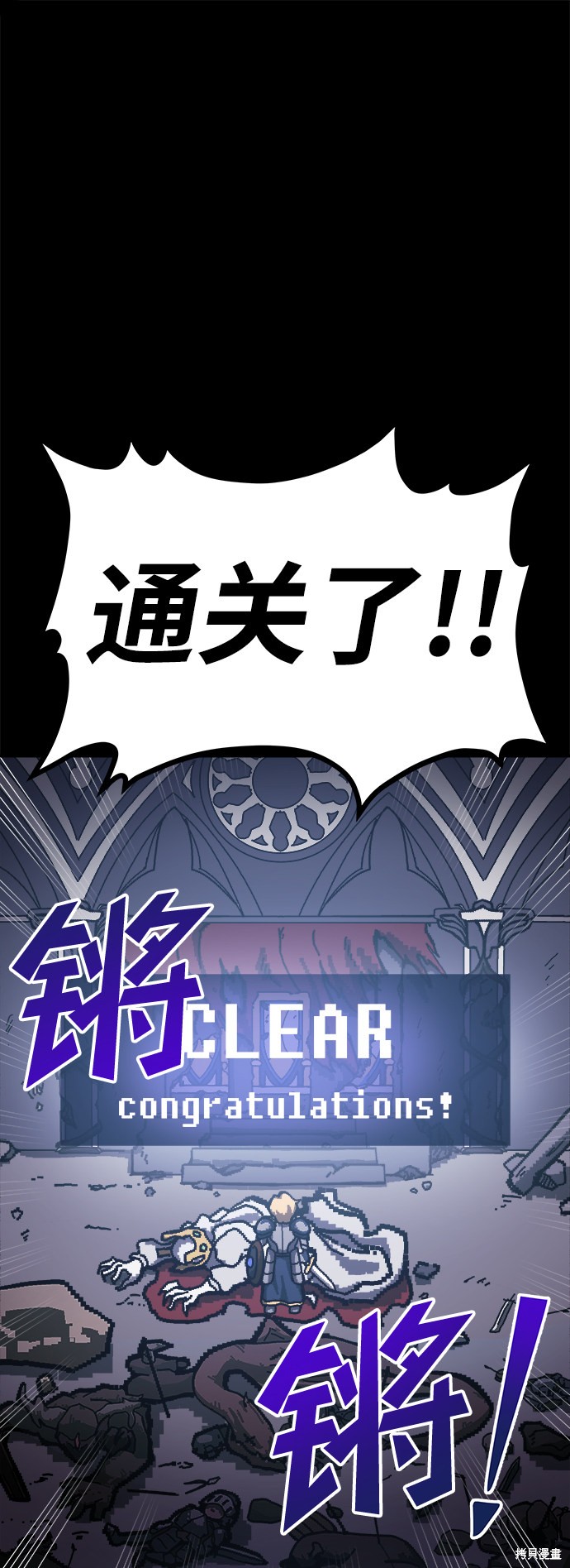成为塔防游戏里的暴君漫画1话