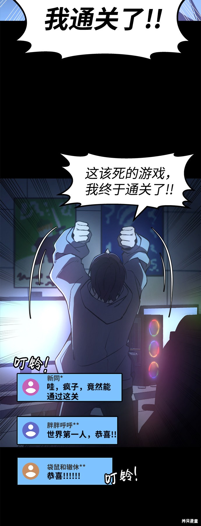 成为塔防游戏里的暴君漫画1话