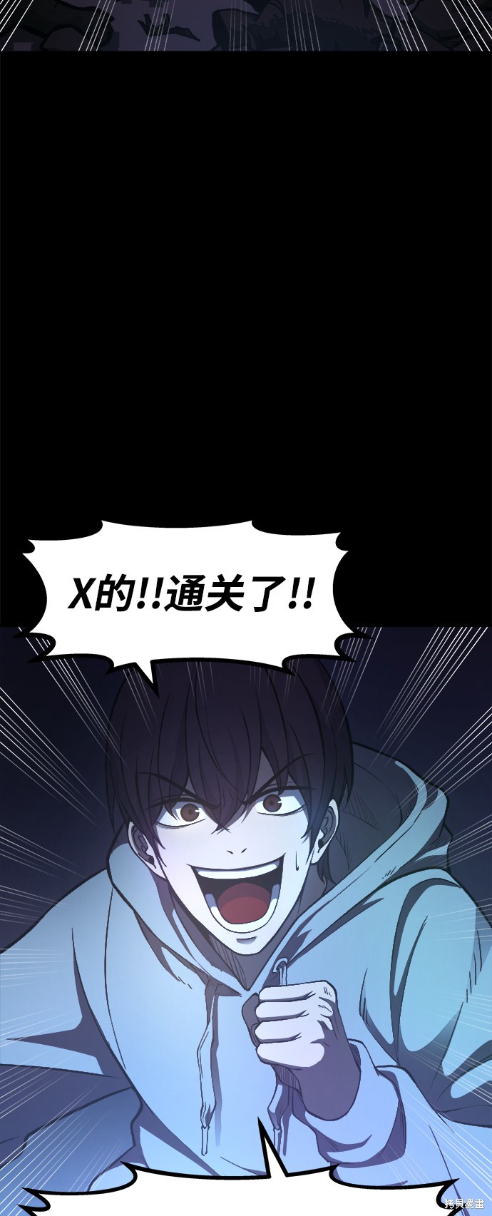 成为塔防游戏里的暴君漫画1话