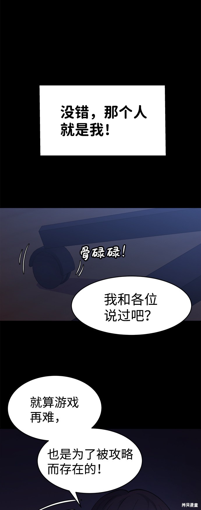 成为塔防游戏里的暴君漫画1话