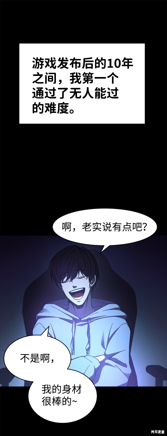 成为塔防游戏里的暴君漫画1话